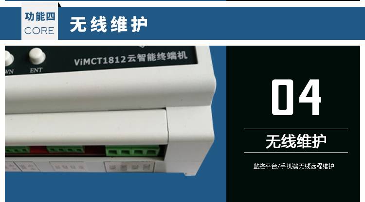 計電型機(jī)井灌溉控制器